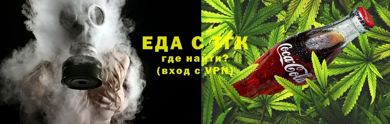 Еда ТГК конопля  Гвардейск 