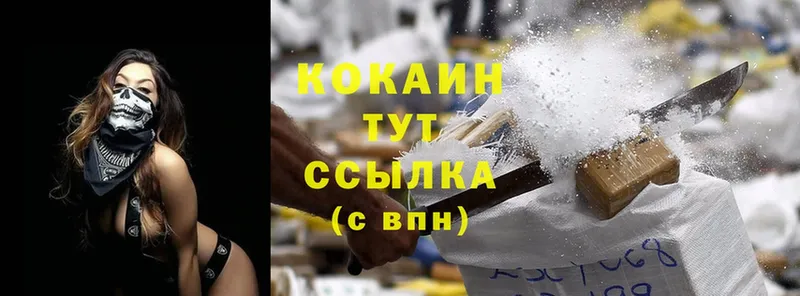 Cocaine Боливия  Гвардейск 