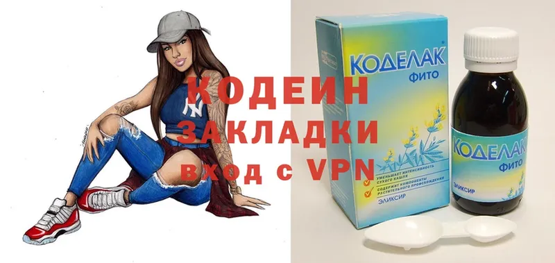 закладки  Гвардейск  OMG ССЫЛКА  Кодеин напиток Lean (лин) 