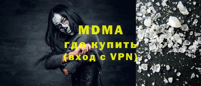 MDMA VHQ  наркотики  Гвардейск 